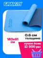 Коврик для йоги и фитнеса Gravity TPE, 6 мм, светло-синий, с эластичным шнуром, 183 x 61 см.