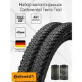 Набор велопокрышек 700x45C Continental Terra Trail Shield Wall, складной корд, черная