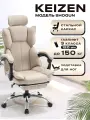Кресло компьютерное KEIZEN Shogun KZ-7351113, экокожа, бежевый