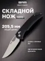 Нож SRM Retreiver, складной, сталь D2, двусторонний замок, G10, 205.5мм