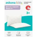 Подушка набивная детская Askona KIDS (Аскона) Sleepy 3+