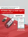Носитель для электронной подписи (ЭЦП) Рутокен ЭЦП 3.0 3220 Type-C сертифицированный ФСТЭК и переходник с USB Type-C на USB Type - A