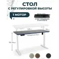 Стол письменный с регулируемой высотой эргостол электрический E6, белое подстолье, черная столешница ЛДСП, 140х60