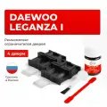 Ремкомплект ограничителей на 4 двери Daewoo LEGANZA I Кузов: KLAV