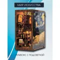 Интерьерный румбокс с подсветкой Мир Искусства