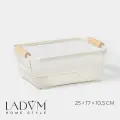 Корзинка универсальная LaDо́m «Мини», прямоугольная, 25×17×10.5 см, бежевая