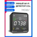 MOES Wi-Fi Smart датчик CO2 3 в 1 Детектор качества воздуха (температура/влажность/CO2)