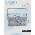 Шкатулка для рукоделия и шитья 'I love dogs', 26*19*14,5 см, декоративная, Hobby&Pro