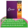 Струны для акустической гитары Elixir 16002 Nanoweb Extra Light Phosphor 10-47