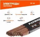 Электроды сварочные PATRIOT, марка ЭР 46, диам. 3,0мм, длина 350мм, уп. 1кг