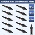 Наконечник спортивный 11/32 Field 100grn. (10 шт)