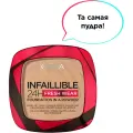 L'Oreal Paris Пудра компактная Infaillible 24H Fresh Wear 1 шт. 140 Golden beige 9 г