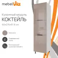 Кухонный модуль напольный колонна 60 х 215 см Коктейль, цвет фасада капучино глянец, корпус белый, ЛДСП, MebelVia