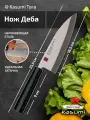 Японский нож кухонный нож Деба из нержавеющей стали для рыбы 16.5см Kasumi Tora