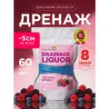 Дренажный напиток Guarchibao Drainage Liquor, для похудения, для детокс, лесные ягоды