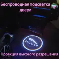 Проекция логотипа авто/Беспроводная подсветка логотипа Jaguar на двери/Светильник высокого разрешения с двери авто (1 шт.)