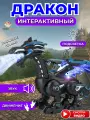 Интерактивная игрушка Дракон TrendToys для детей, с паром и звуком, Дракон подвижный