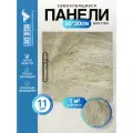 Мини Комплект 11шт Самоклеящаяся ПВХ плитка LAKO DECOR Коричневый мрамор, толщина 2мм, 1м²
