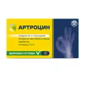 Артроцин капс., 85 г, 60 шт., 1 уп.