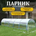 Парник ТМК Удача 1,5 х 5 х 1,18 м, поликарбонат 3,7 мм, без грядки