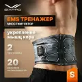Миостимулятор пояс для тренировки и укрепления мышц живота и спины SIXPAD Power Suit Core Belt, размер S (58-74 см), EMS, 2 режима