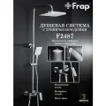 Душевая система с тропическим душем Frap F2487