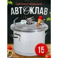 Автоклав Helicon Булат, нержавеющая сталь, 15л, серебристый