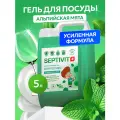 Septivit Средство для мытья посуды Альпийская мята, 5 л