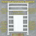 Полотенцесушитель водяной, KEEROL LEONARDO, 800x500, Белый матовый.