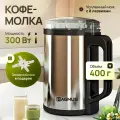 MAGNUS / Кофемолка электрическая мощная для специй и кофе. Мощность 300 Вт. Полностью из нерж. стали. Запасной нож в подарок