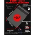 Фасовочные упаковочные пакеты с клеевым клапаном, бопп пакеты с клеевым краем, клейкой лентой 18х28/3_1000 шт