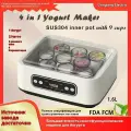 Йогуртница Centek ST-1443 , электронное управление, 30Вт, баночки 200мл