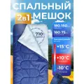 Спальный мешок туристический Cozy 180 см застежка молния, спальник одеяло для туризма похода и рыбалки, синий Ами Мебель
