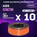 10kg ABS пластик для 3D печати «Plastiq», Оранжевый
