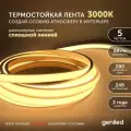 Светодиодная термостойкая лента Geniled - для бани, сауны, улицы - Теплый белый равномерный свет без точек COB / GL-280SMD3535 / 24В / Длина - 5м / B - 10 мм / W - 8 вт / 3000 К / IP67 03569