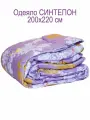Одеяло Евро теплое 200х220 Синтепон