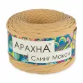 Пряжа ARACHNA Sling Maxi 100% хлопок 300 г 100 м №55 песочный