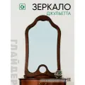 Зеркало настенное, зеркало в прихожую Glider Джульетта 106х64 см, коричневое