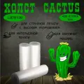 Холст Cactus А0+ 1067мм-15м 400г/м2 белый хлопок для струйной печати вт:50.8мм