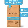 Сухой корм Grandorf для собак средних и крупных пород, белая рыба, 10 кг