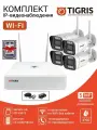 Готовый комплект Wi-Fi видеонаблюдения с жестким диском 5 Мп на 4 уличные камеры
