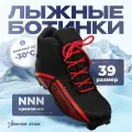 Ботинки лыжные Winter Star classic, NNN, р. 39, цвет чёрный/красный