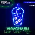 Неоновый светильник, неоновая светодиодная вывеска на стену, настенная неоновая лампа, надпись Лимонады, для кафе, киоска или магазина, 65 х 70 см.