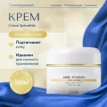 Тонизирующий крем для лица CREME SPLENDIDE