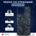Чехол со стразами с MagSafe для iPhone 16 Pro, iGrape (Космический синий) / чехол на айфон 16 про