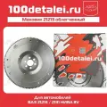 Маховик облегченный ВАЗ 21213 / 2131 нива 100 деталей в сборе балансированный