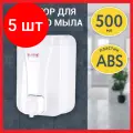 Комплект 5 шт, Диспенсер для жидкого мыла LAIMA PROFESSIONAL LSA, наливной, 0.5 л, белый, ABS-пластик, 607994, 3420-0