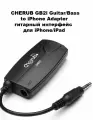 CHERUB GB2i Guitar/Bass to iPhone Adapter гитарный интерфейс для iPhone/iPad