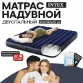 Матрас надувной Intex, 203х183х25см, двуспальный, до 272 кг, синий