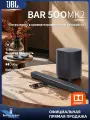 JBL BAR 500MK2 Эхолот настенный, домашний кинотеатр, 5.1-канальный, барная акустика